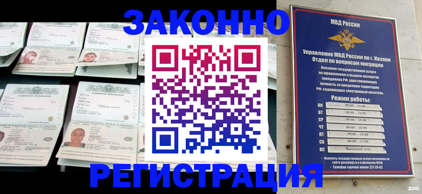 где прописаться в Махачкале