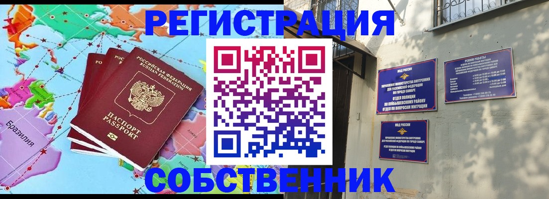 регистрация в Махачкале