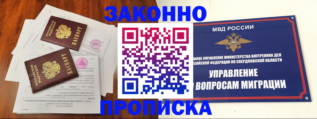 прописка гарантия в Махачкале