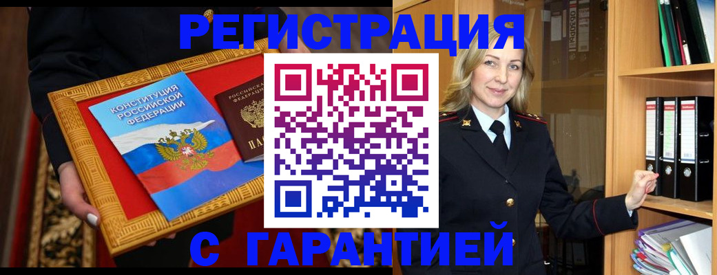 временная регистрация собственник в Махачкале