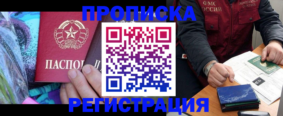 прописка для военкомата в Махачкале
