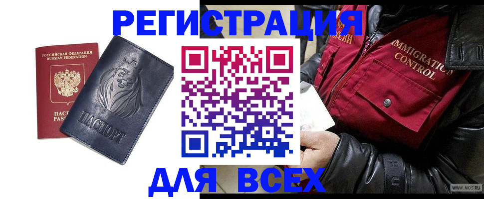 временная регистрация законно в Махачкале
