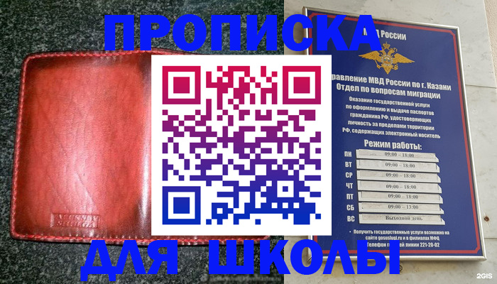 прописка штамп в Махачкале