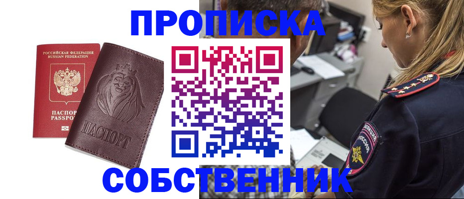 прописка для военкомата в Махачкале