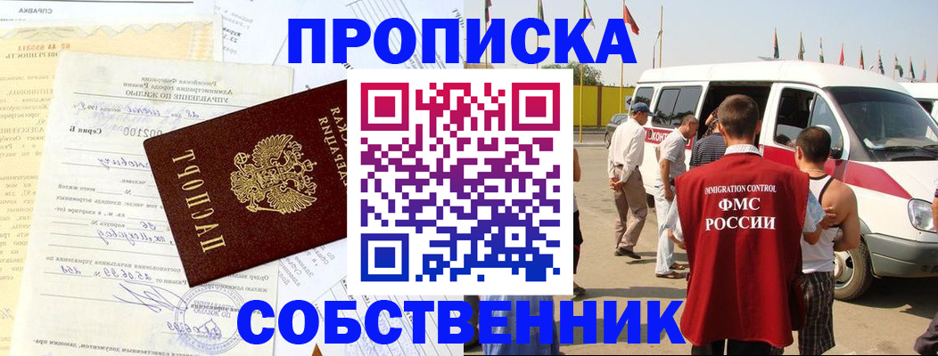 временная регистрация адрес в Махачкале