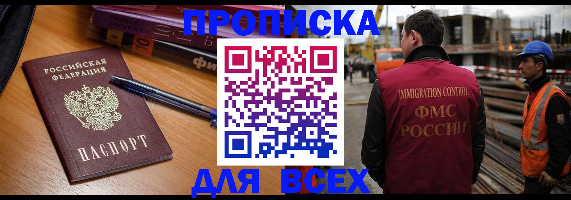 временная регистрация законно в Махачкале