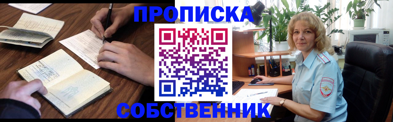 прописка регистрация в Махачкале