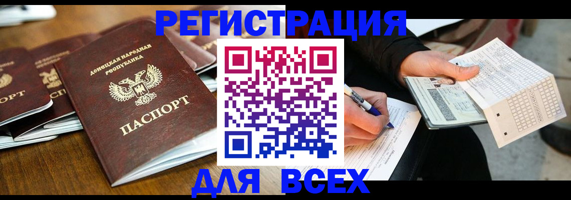 временная регистрация купить в Махачкале