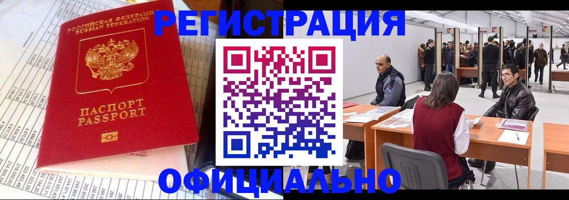 временная регистрация в квартире в Махачкале