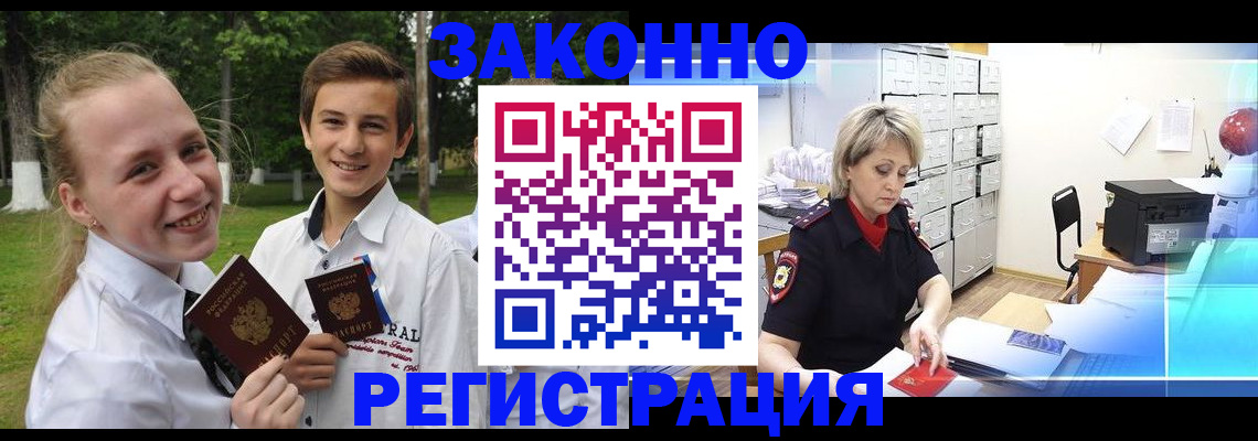временная регистрация поиск в Махачкале